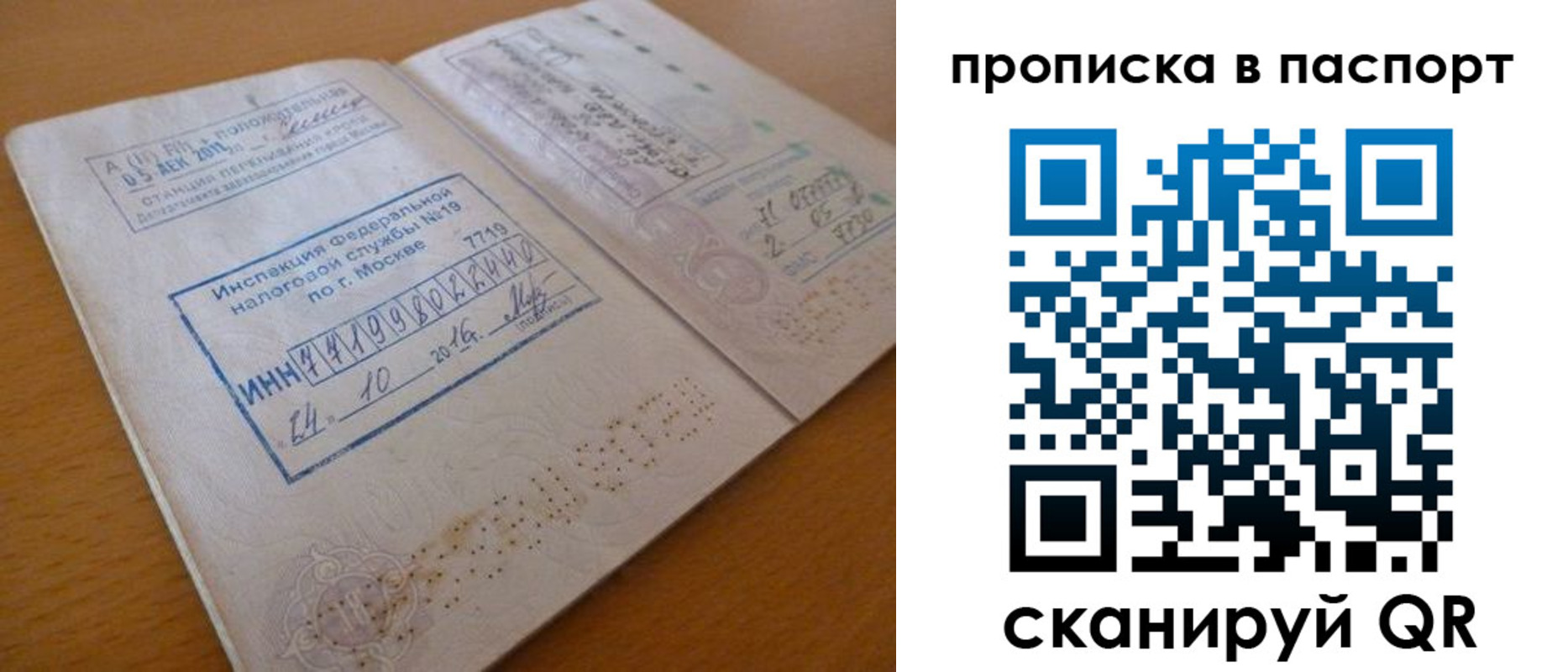 купить прописку в Лермонтове