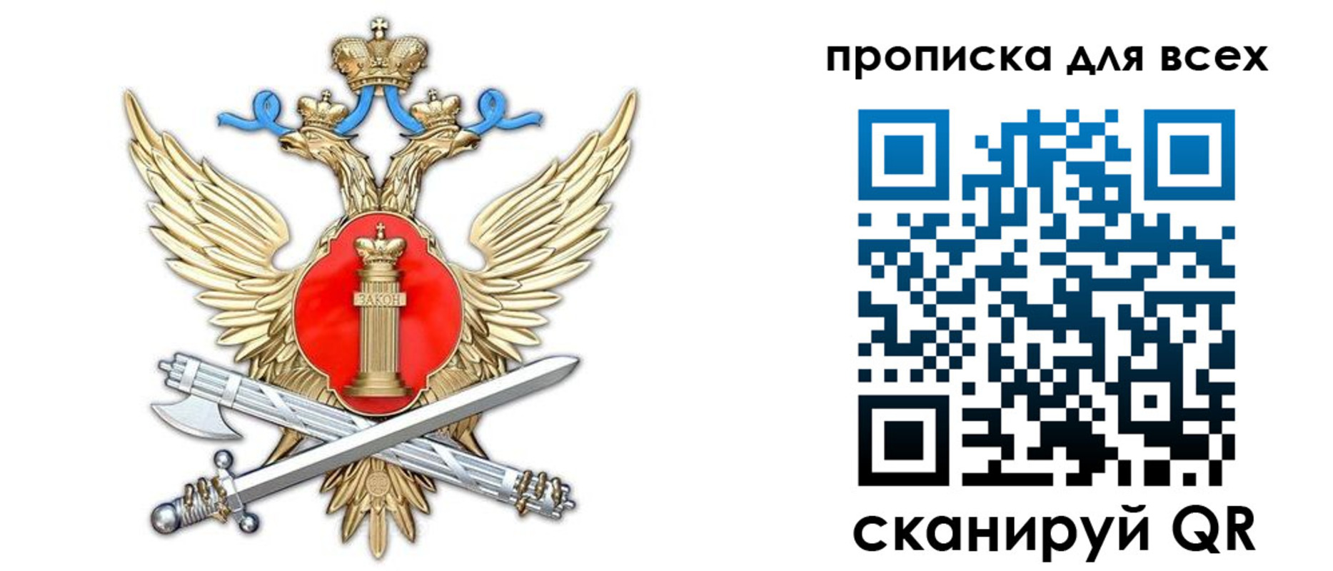 прописка законно в Лермонтове