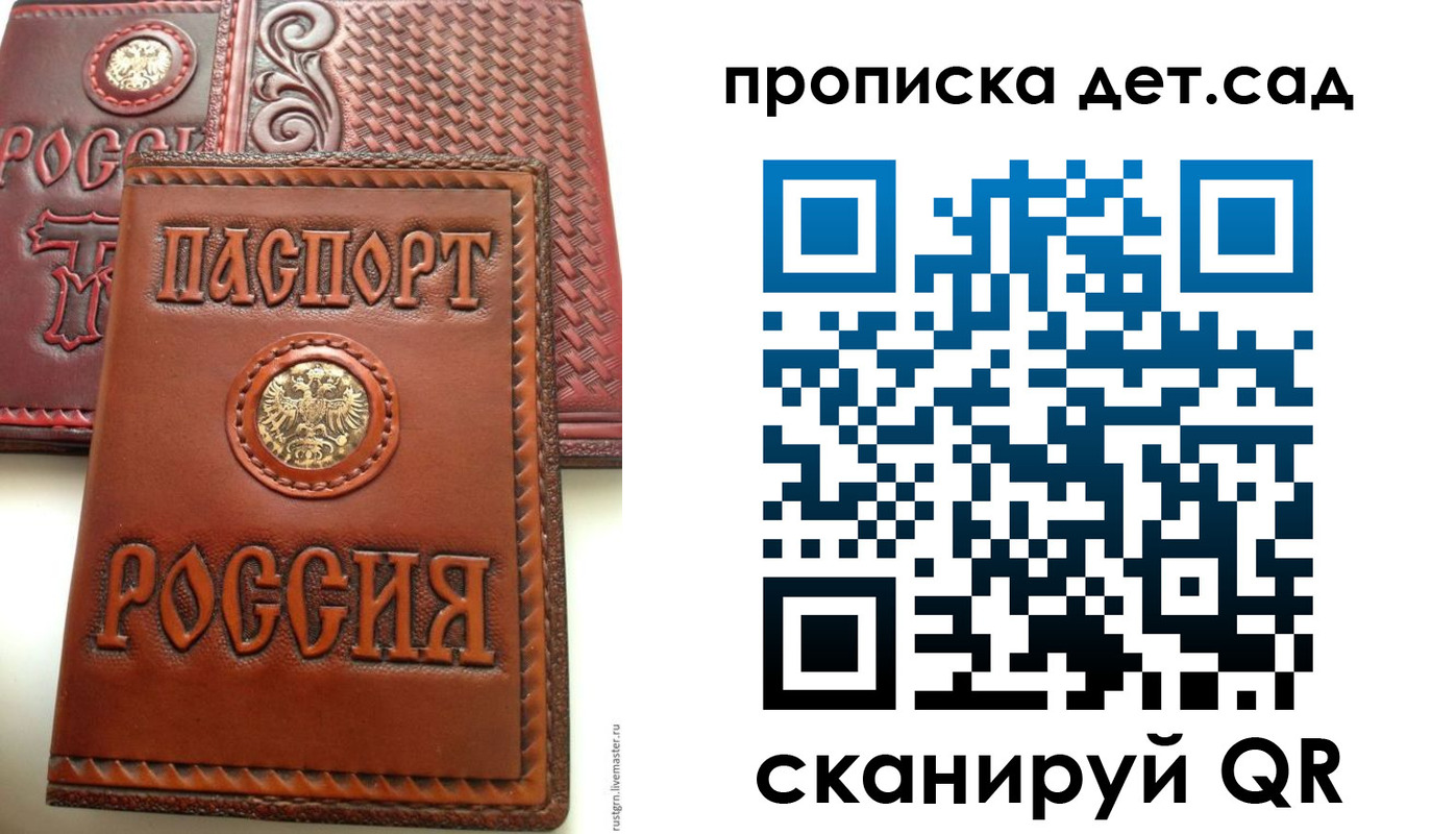 временная регистрация для школы в Лермонтове