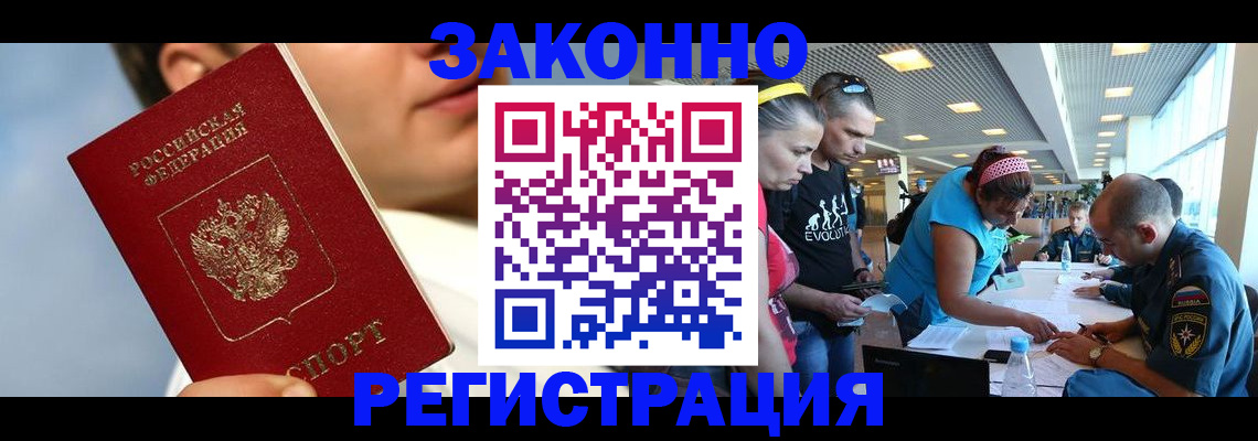 временная прописка в Лермонтове