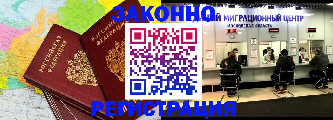 временная регистрация для школы в Лермонтове