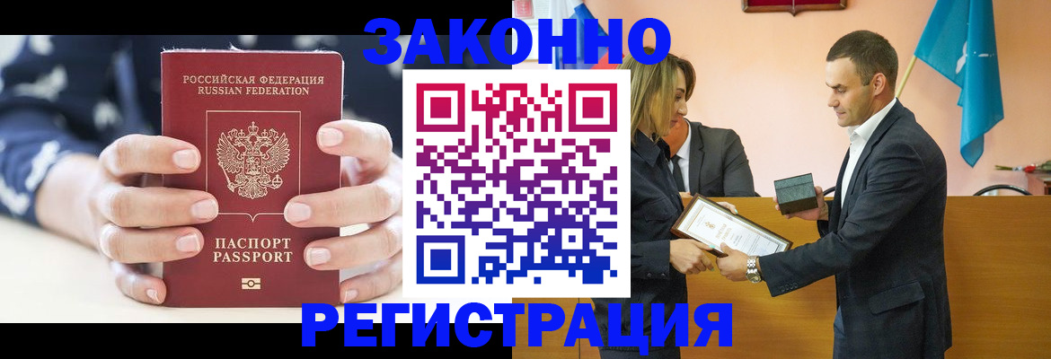 временная регистрация адрес в Лермонтове