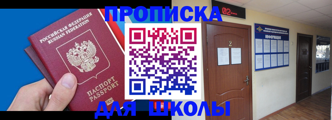 прописка гарантия в Лермонтове