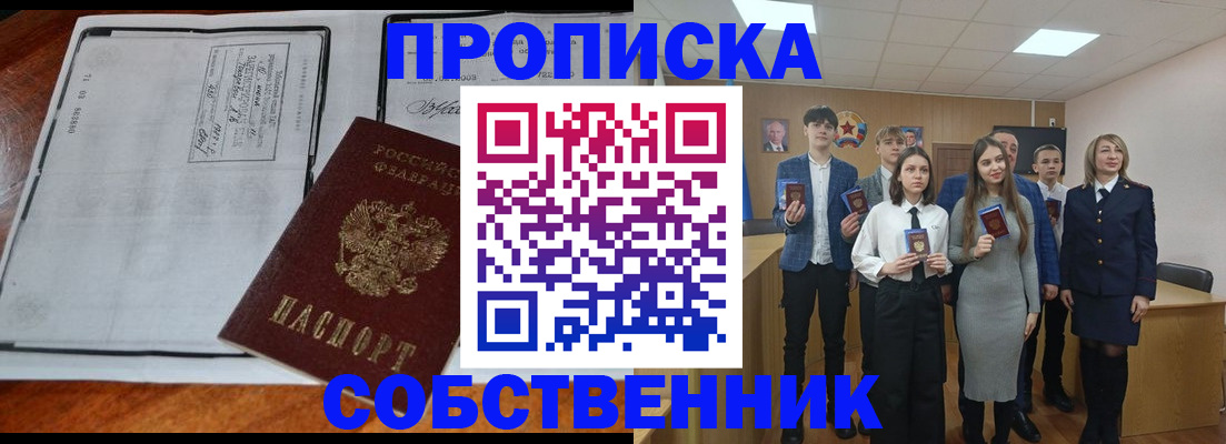 прописка законно в Лермонтове