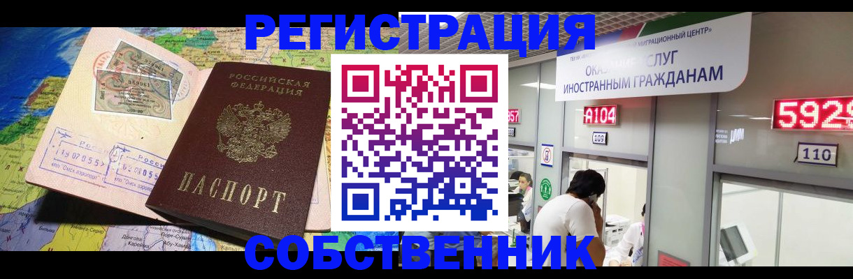 временная регистрация поиск в Лермонтове