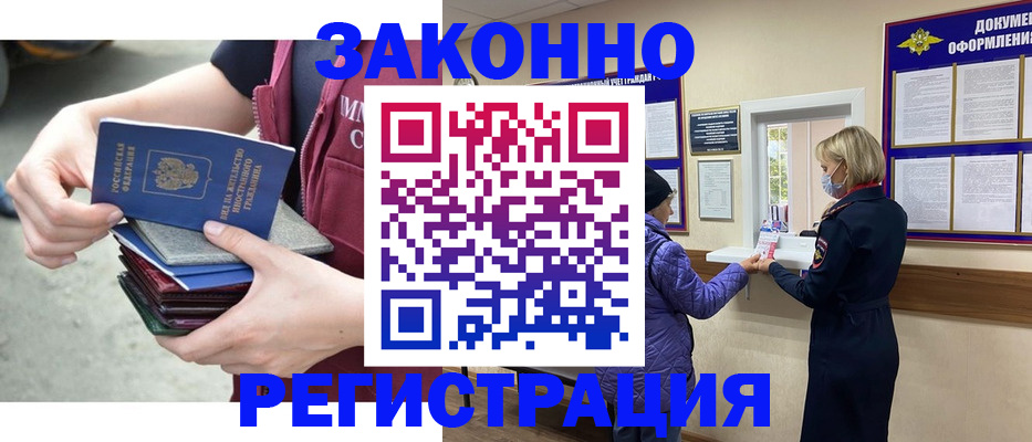 регистрация в Лермонтове