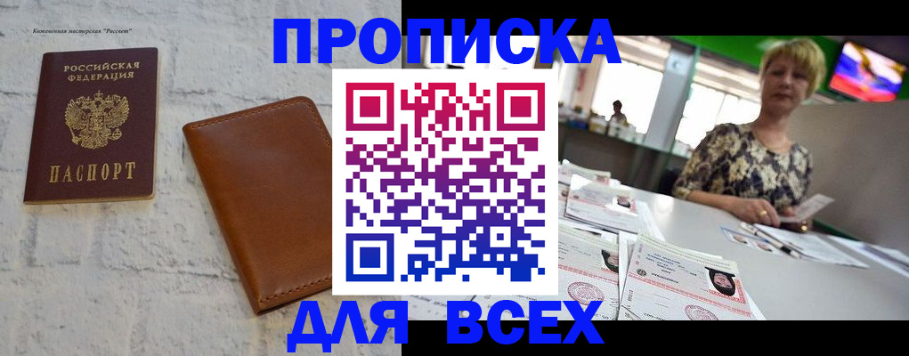 где прописаться в Лермонтове