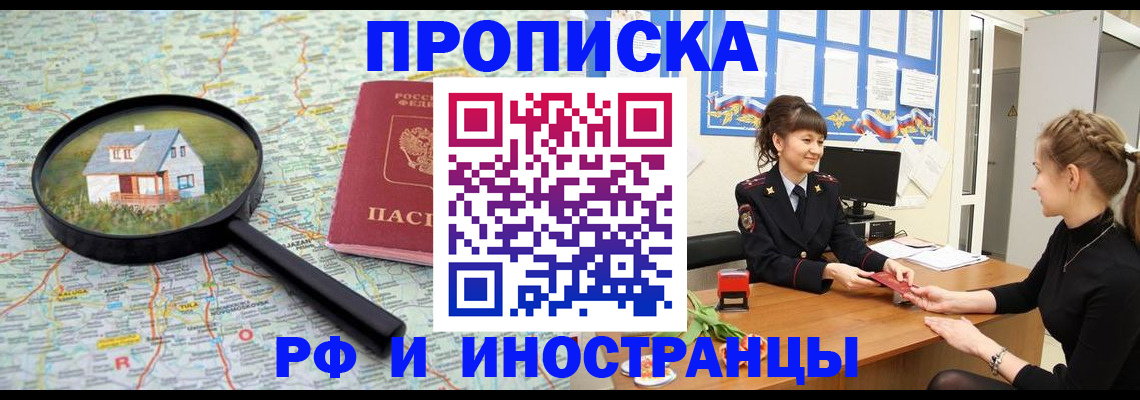 временная регистрация собственник в Лермонтове