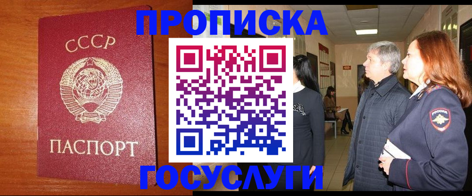 прописка иностранных граждан в Лермонтове
